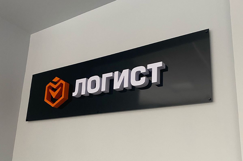 До установки рекламной вывески и после