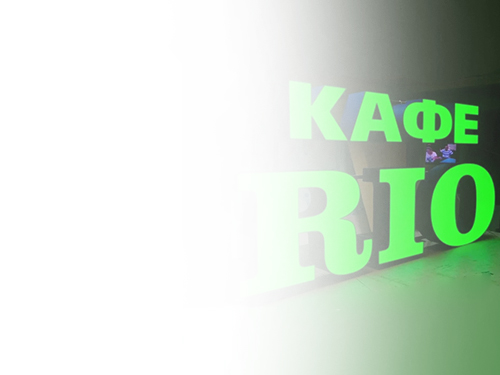 Вывески оперативно и в срок