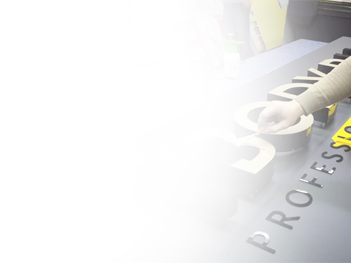 Собственное производство объемных букв