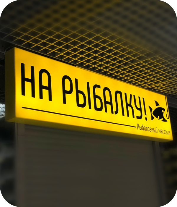 Стоимость лайтбоксов