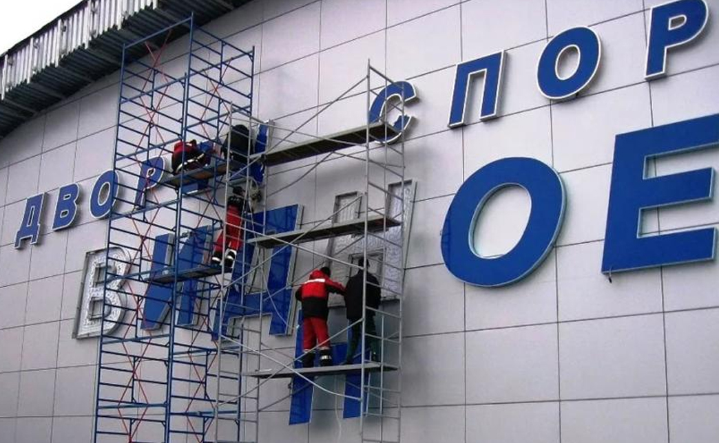 Для установки наружной рекламы требуются разрешения от местных органов власти. Согласованием обычно занимается компания по изготовлению вывесок, которая также создает проект изделия. В Краснодаре согласование вывески не нужно, но она должна соответствовать положениям 902 Постановления Правительства