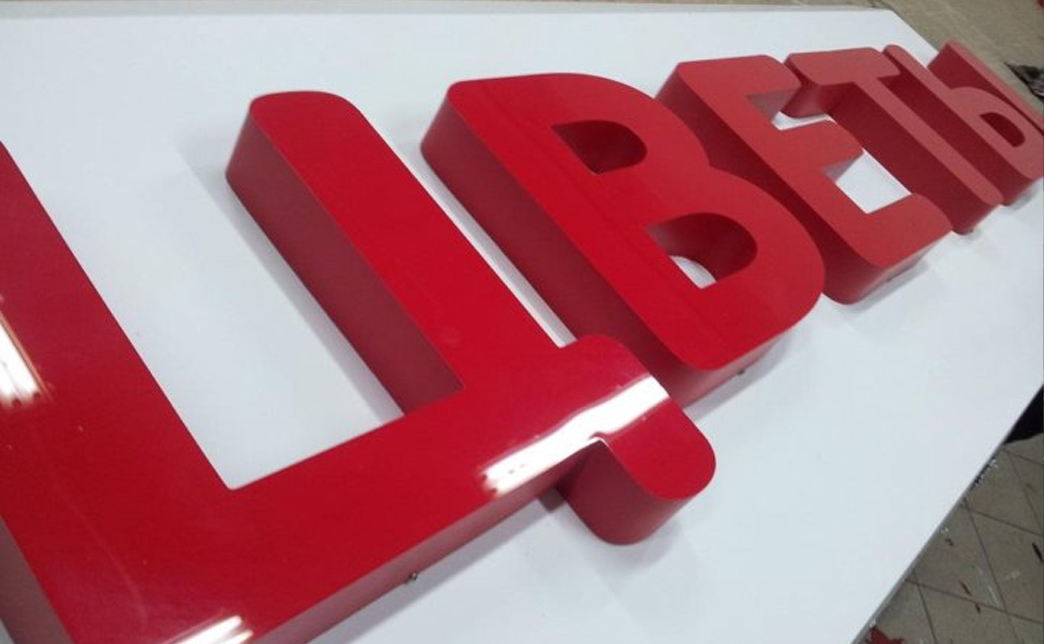 Акриловые объемные буквы с подсветкой всегда делают с лицевой стороной из матового оргстекла с светопропусканием 30%, а борты и заднюю часть из ПВХ. Если просто вставить светодиоды в прозрачный пластик, будут видны отдельные точки света, а специальная внутренняя текстура обеспечивает мягкое свечение без бликов. Аналогом оргстекла можно считать монолитный поликарбонат. Он более пластичный и прочный, но восприимчив к УФ-лучам больше, чем оргстекло.