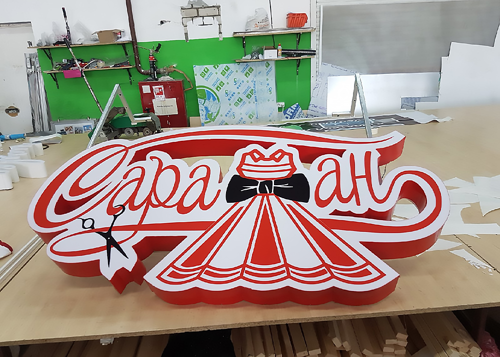 Для размещения в Краснодаре световые короба должны соответствовать требованиям 902 Постановления Правительства по размерам, месту установки и другим параметрам. Например, установка вывески на крыше всегда требует согласования. Для этого понадобится технический проект конструкции.