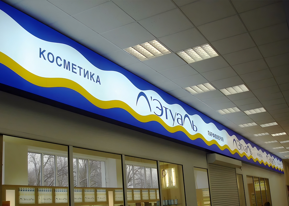 В Краснодаре нельзя устанавливать световые баннерные вывески на крышах, козырьках зданий, в границах жилых помещений, на лоджиях и балконах, на архитектурных деталях, ограждениях, объектах незавершенного строительства, рядом с мемориальными досками. В других городах баннерную наружную рекламу нужно согласовывать с уполномоченными органами власти.