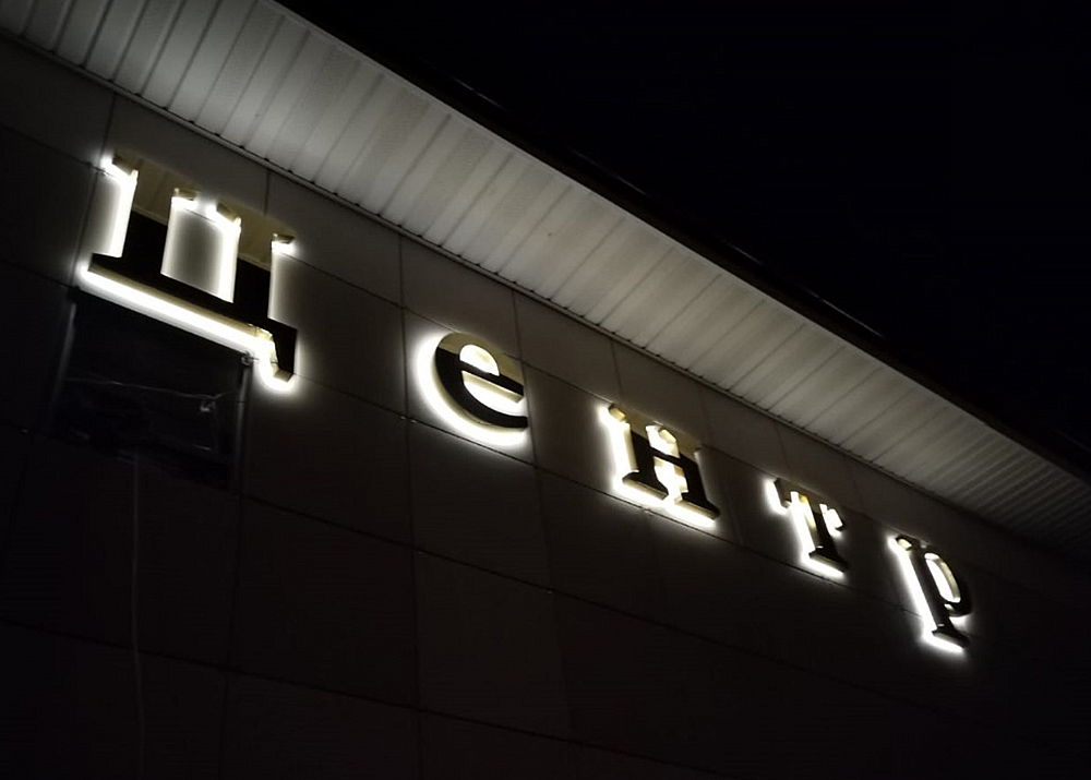 Рекламные конструкции, размещаемые в Краснодаре, не должны располагаться вертикально и нарушать габариты. Также вывески нельзя монтировать на глухих торцах фасада многоквартирного дома, козырьках кровлях, балконах квартир и в границах жилых помещений. За нарушение норм вывеску демонтируют, а с владельца могут взыскать штраф от 5 до 500 тысяч рублей.