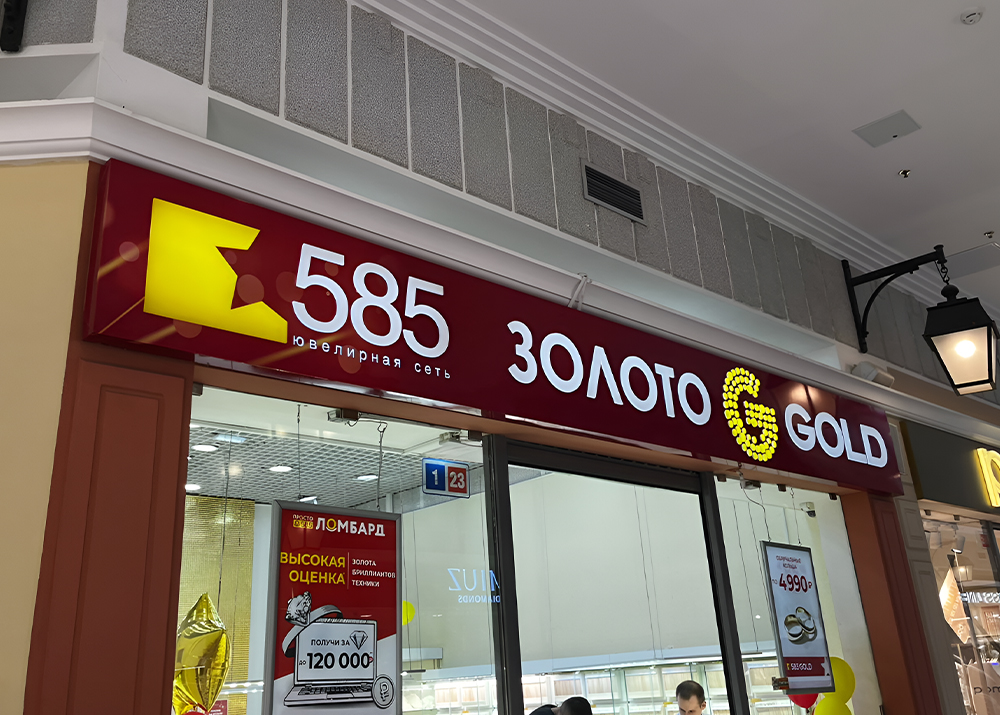 В Краснодаре не нужно согласовывать рекламную вывеску, если она соответствует нормам размера и места монтажа, обозначенным в 902 Постановлении Правительства. Это не касается крышных установок, которые отличаются большими габаритами и сложностью монтажа.