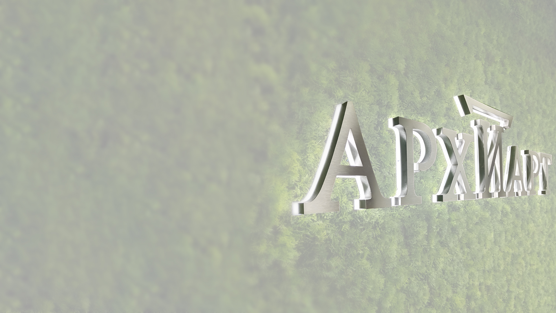 Заказать объемные буквы с контражурной подсветкой в Краснодаре и Краснодарском крае