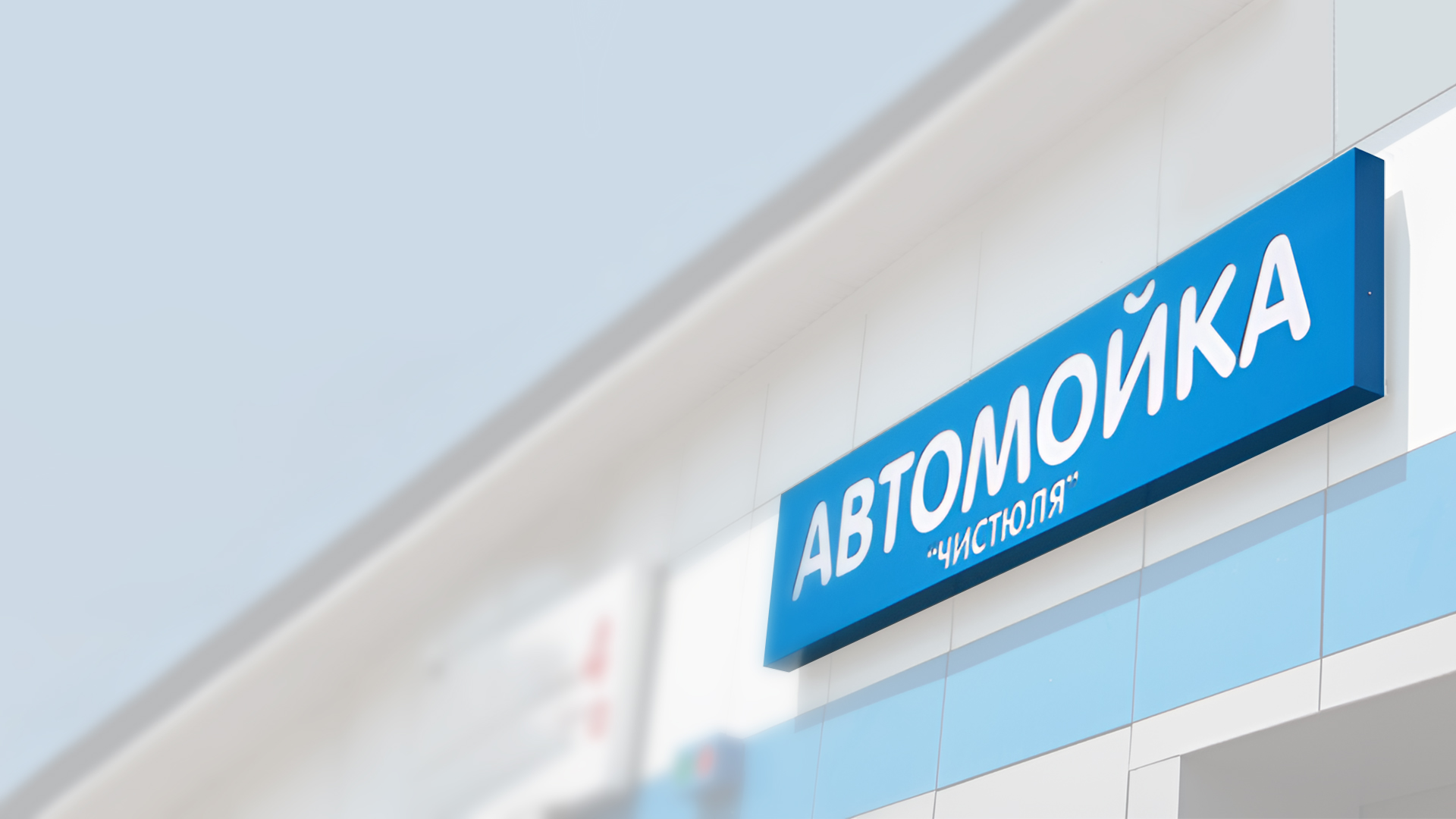 Композитные вывески в Краснодаре на заказ