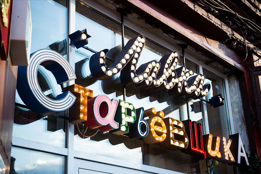 Размер и форма конструкции должны подходить под место установки. Перед созданием макета уточняют все габариты, чтобы рекламная вывеска гармонично смотрелась на фасаде здания.