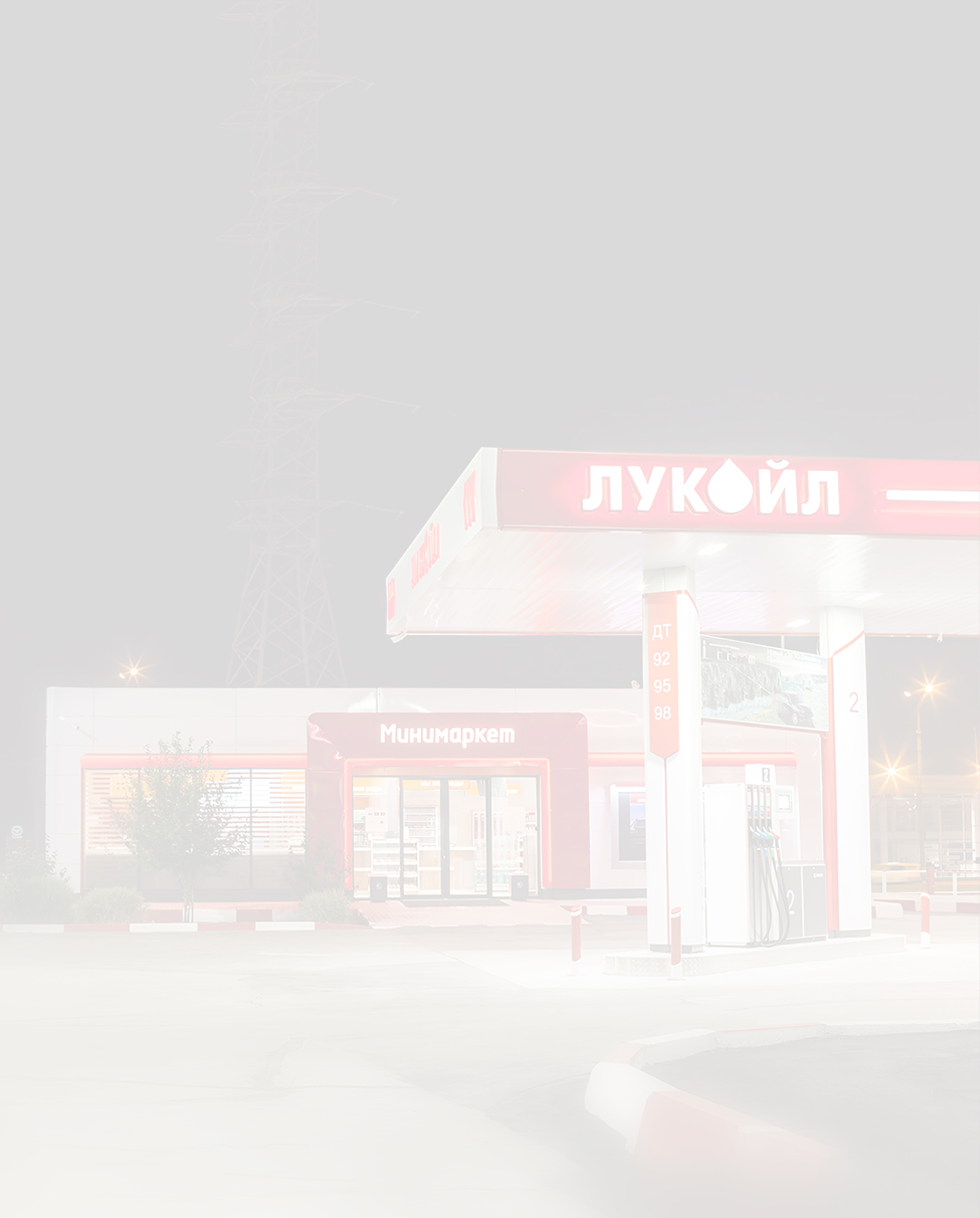 Оформление АЗС