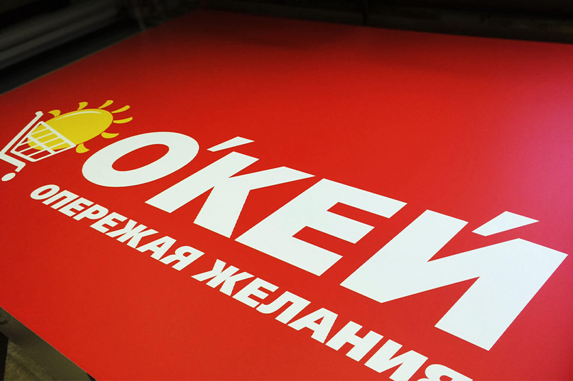 УФ-принтеры оснащены отдельной печатающей головкой для лака. Так они наносят глянцевый или матовый лак выборочно, только на определенные участки изображения, чтобы создать сложные визуальные и тактильные эффекты и выделить ключевые элементы.