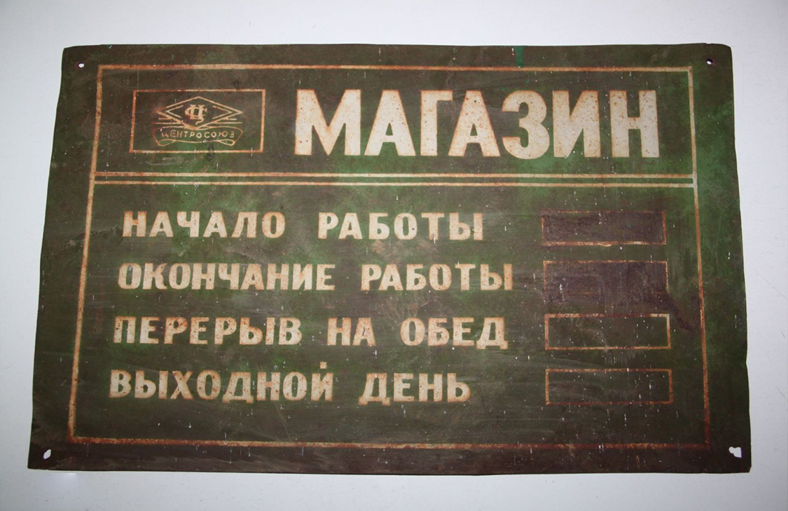 Повреждена лицевая поверхность (трещины, сколы, выцветание)