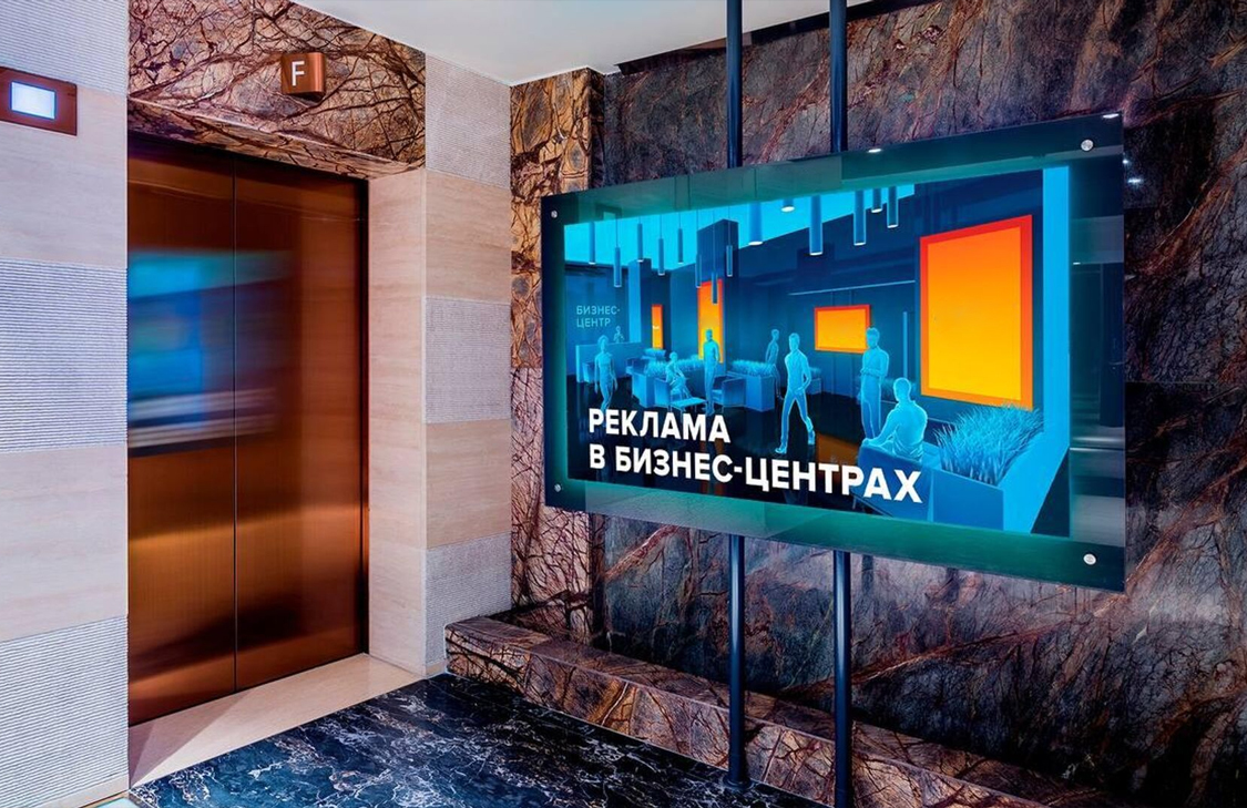 В бизнес центре