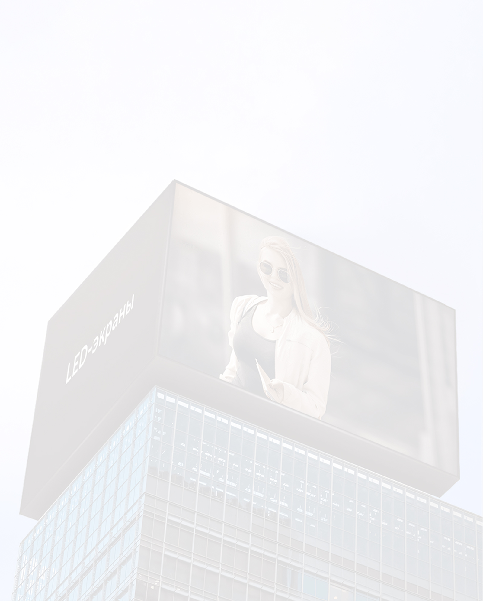 Светодиодные LED-экраны для наружной рекламы